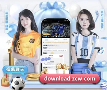 实时比分推送与赛事直播